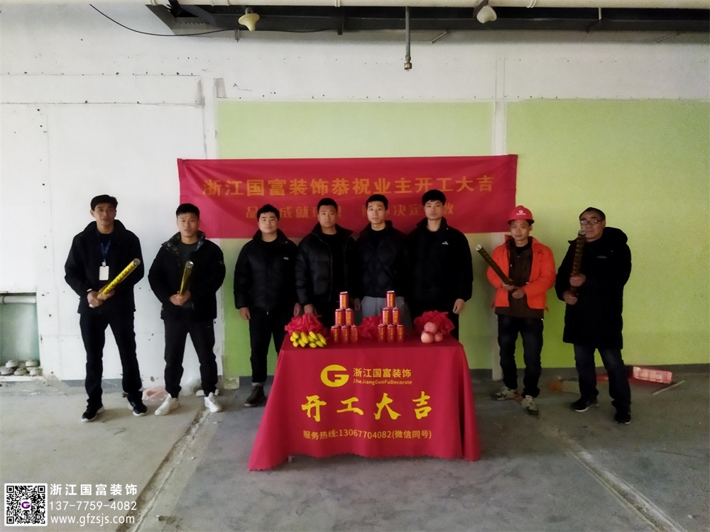 恭祝西湖區(qū)天陽親子廣場(chǎng)健身房裝修設(shè)計(jì)開工大吉